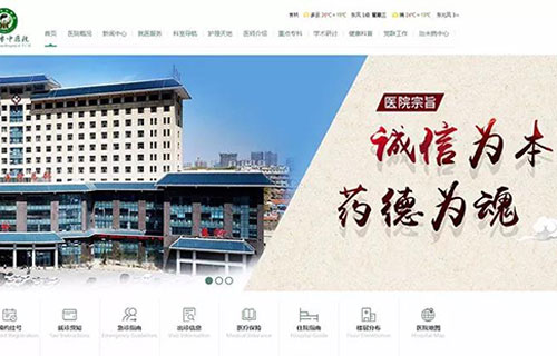 强势归来，长春市中医院新版官网正式上线了！