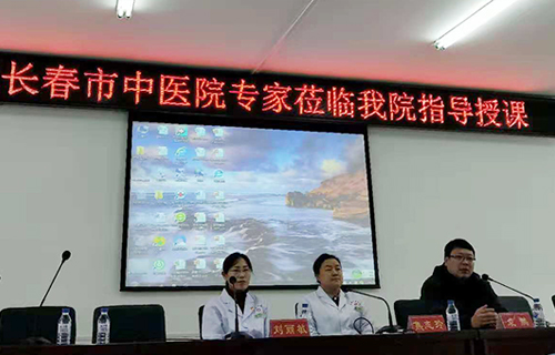 长春市中医院对口支援工作——走进通榆县中医院