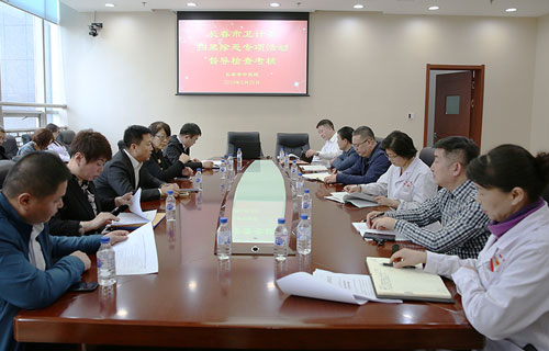 长春市卫计委督导组到长春市中医院对扫黑除恶专项斗争工作督导检查