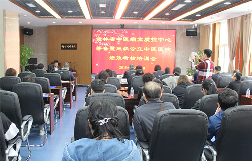 吉林省三级公立医院中医病案质控中心在长春市中医院成立