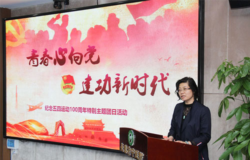 “青春心向党，建功新时代” ——长春市中医院纪念五四运动100周年特别主题团日活动