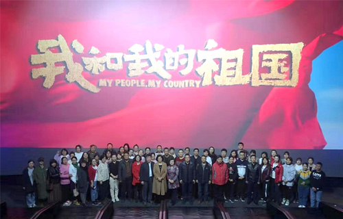 长春市中医院组织职工观看电影《我和我的祖国》