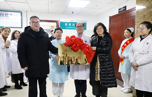 长春市中医院平阳部“康复科”正式启动啦