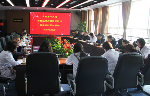 同舟共济 共战疫情 —长春市中医院全员战“疫”