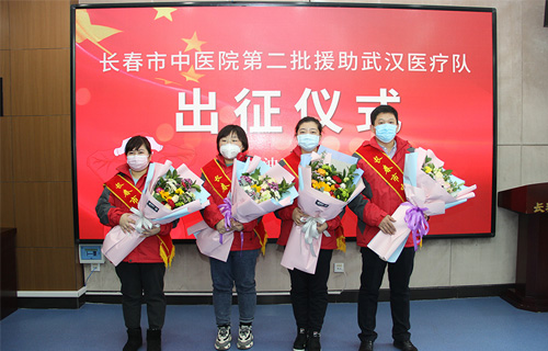  出发！长春市中医院4位白衣勇士赶赴雷神山医院