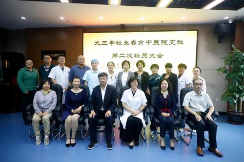 凝心聚力，奋进前行，九三学社长春市中医院支社顺利换届