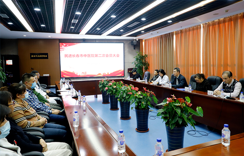 民进长春市中医院支部顺利换届