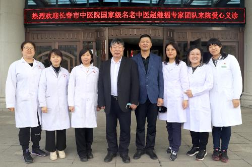 点赞！长春市中医院五一期间前往临江义诊