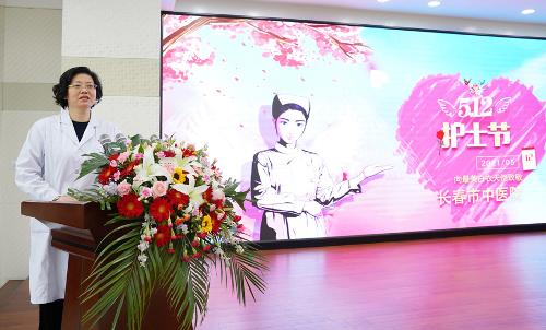 长春市中医院召开“5·12”国际护士节文艺演出暨表彰大会