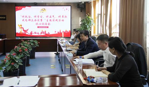 长春市中医院领导班子召开谈心谈话会