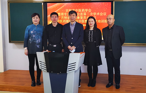 吉林省康复质控会议暨吉林省中医药学会中医整脊专业委员会首届二次学术会议暨《中医整脊技术培训班》，在长春市中医院召开