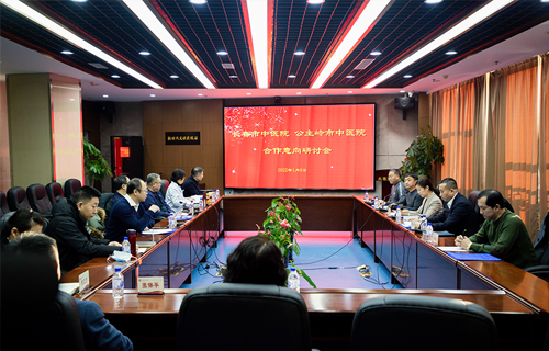 长春市卫健委与公主岭市政府就长春市中医院和公主岭市中医院紧密合作达成共识