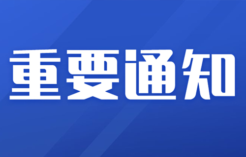 长春市中医院总部门急诊开诊公告及就诊须知