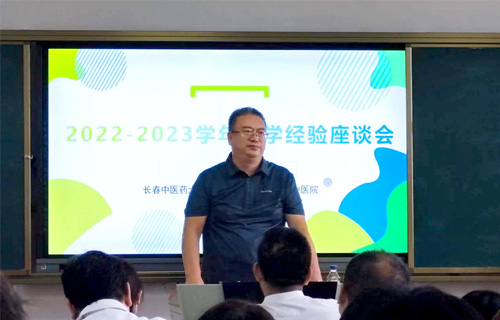 长春市中医院组织召开研究生教学团队研讨会