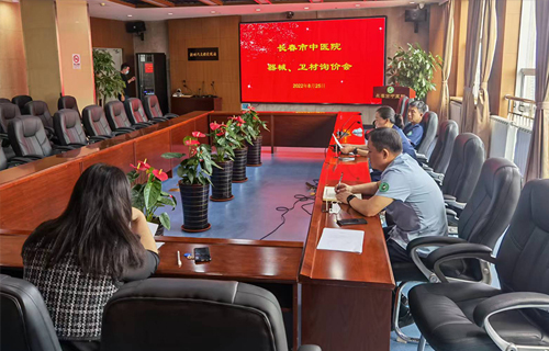 长春市中医院召开器械、卫材供应商廉政约谈会暨器械、卫材询价会