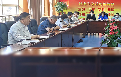 ​长春市中医院召开安全生产工作会
