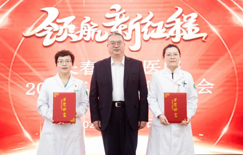 领航新征程，长春市中医院召开2022年度工作表彰大会