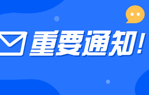 长春市中医院总部和东部将开设夜间诊疗门诊