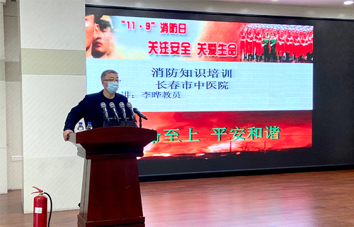 抓好消防演练，筑牢安全防线——长春市中医院开展消防安全培训演练