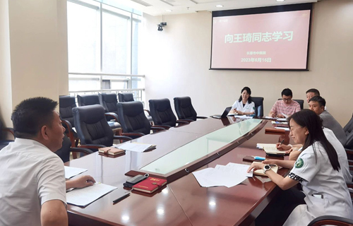 长春市中医院召开向王琦同志学习专题会
