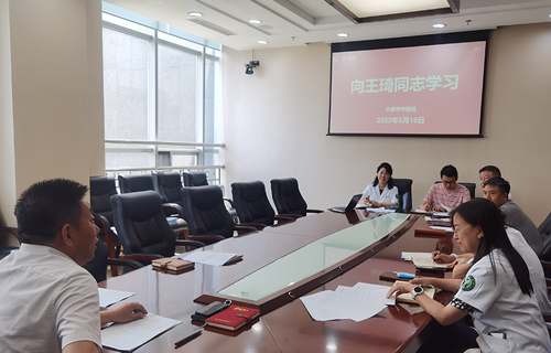 汲取榜样力量，长春市中医院积极开展向王琦同志学习活动