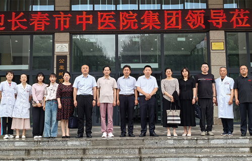 交流共建，长春市中医院党委书记石贵军一行到公主岭市中医院调研指导工作