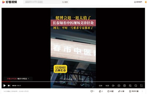 【城市晚报-掌上吉林-好看视频】长春市中医院知名中医现场义诊针灸，来健博会一趟太值了！2024长春健博会 中医药 长春市中医院