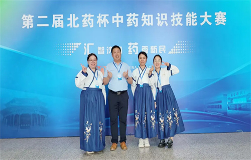 辨百草识中药！长春市中医院代表队在这场知识技能大赛中斩获佳绩
