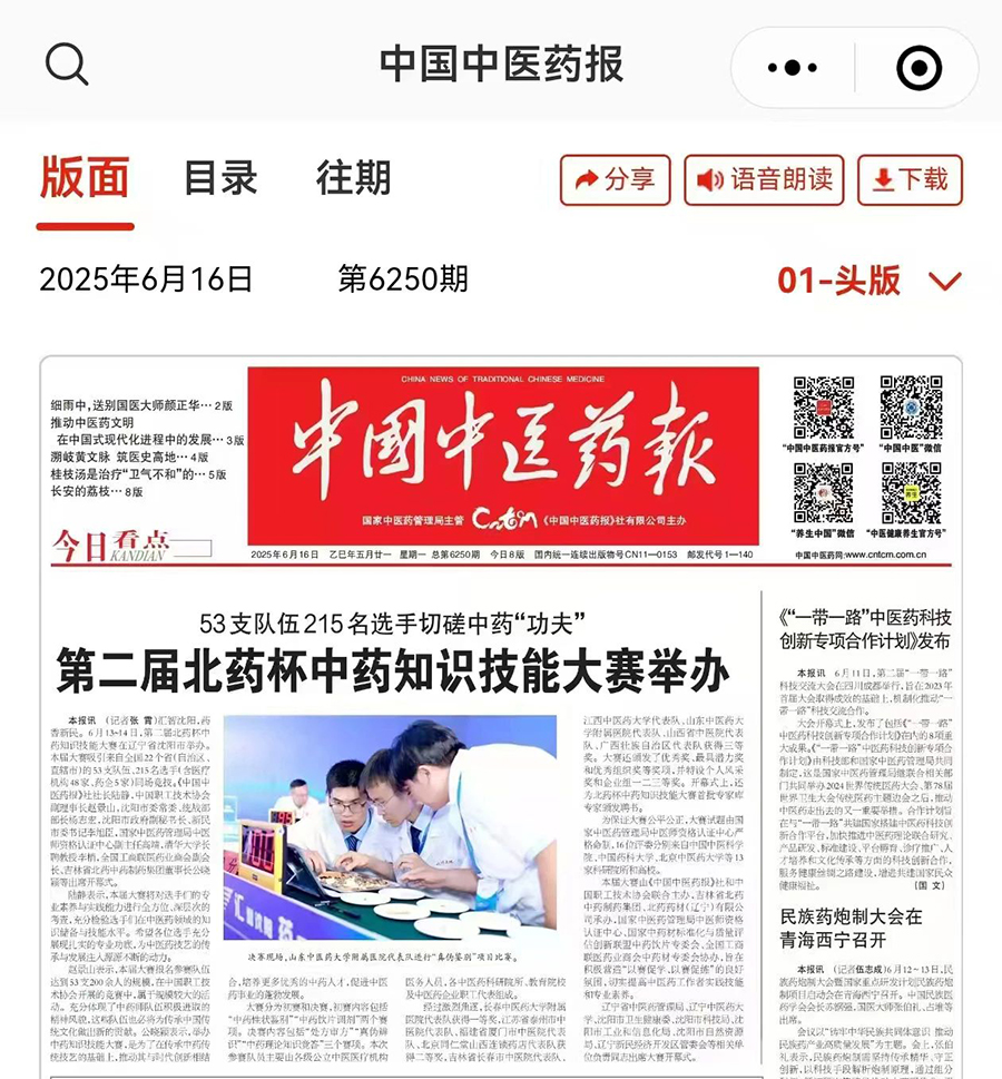 微信图片_2025-07-08_151021_625.jpg