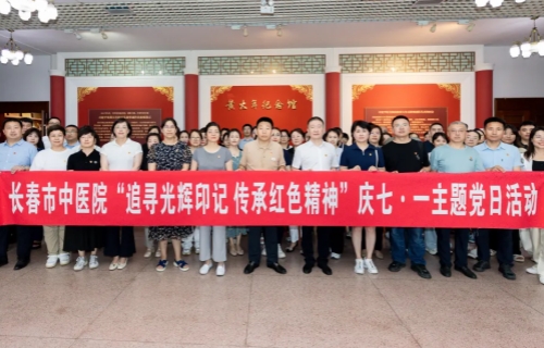 重温誓词 学习楷模｜长春市中医院主题党日活动入脑入心促发展