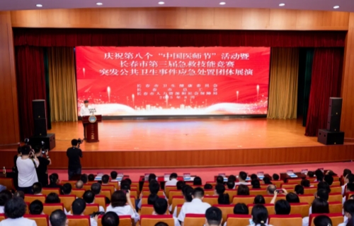 长春市中医院在全市急救技能竞赛中斩获佳绩，获批两大名医工作室