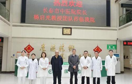 杨启光院长带队赴柳河县中医院，结对帮扶促能力提升